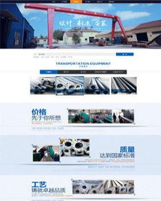 淄博企業如何建設精品手機網站？網站建設實戰分享