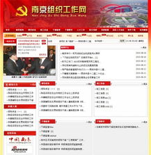 南京標桿科技 專業網站建設，鑄就企業數字品牌基石